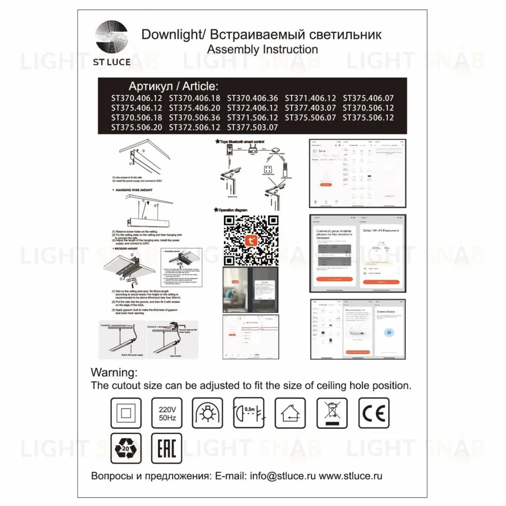 Магнитный трековый светильник ST Luce SMART белый ST370.506.12 ST370.506.12