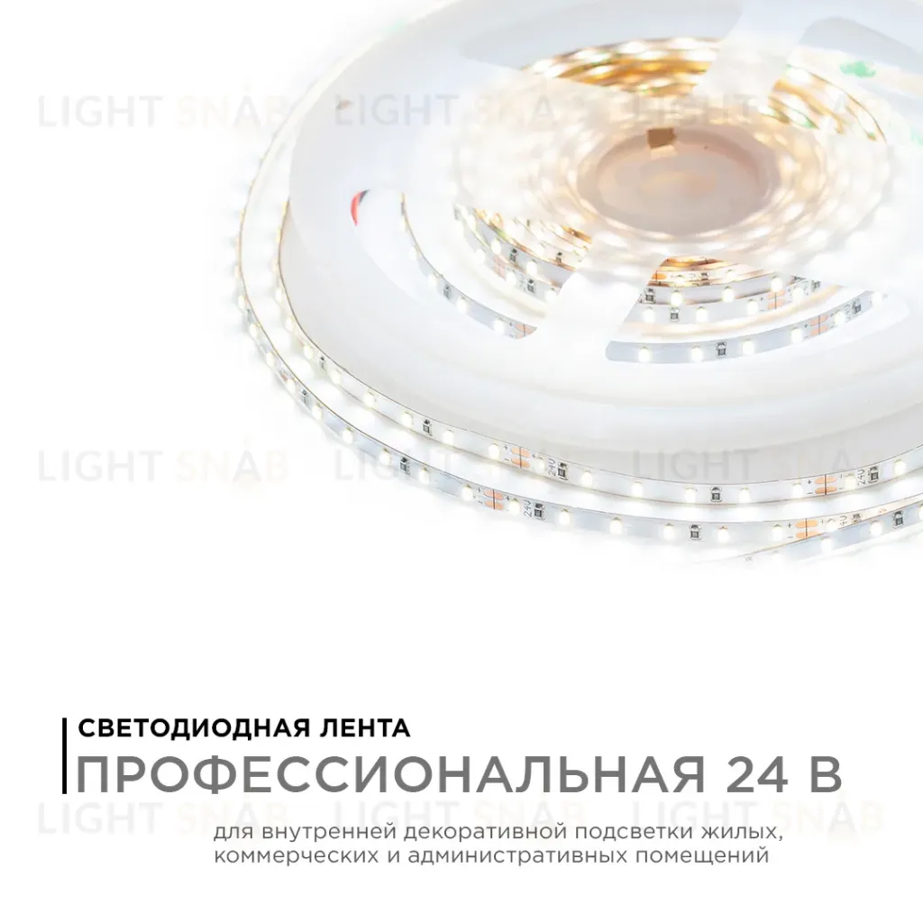 Светодиодная лента Apeyron 24В 5,4Вт/м smd2216, 120д/м IP20 480Лм/м 5м 4000К R00-379 R00-379