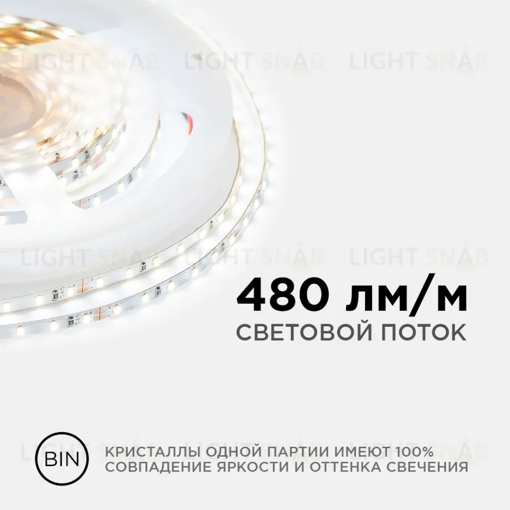 Светодиодная лента Apeyron 24В 5,4Вт/м smd2216, 120д/м IP20 480Лм/м 5м 4000К R00-379 R00-379