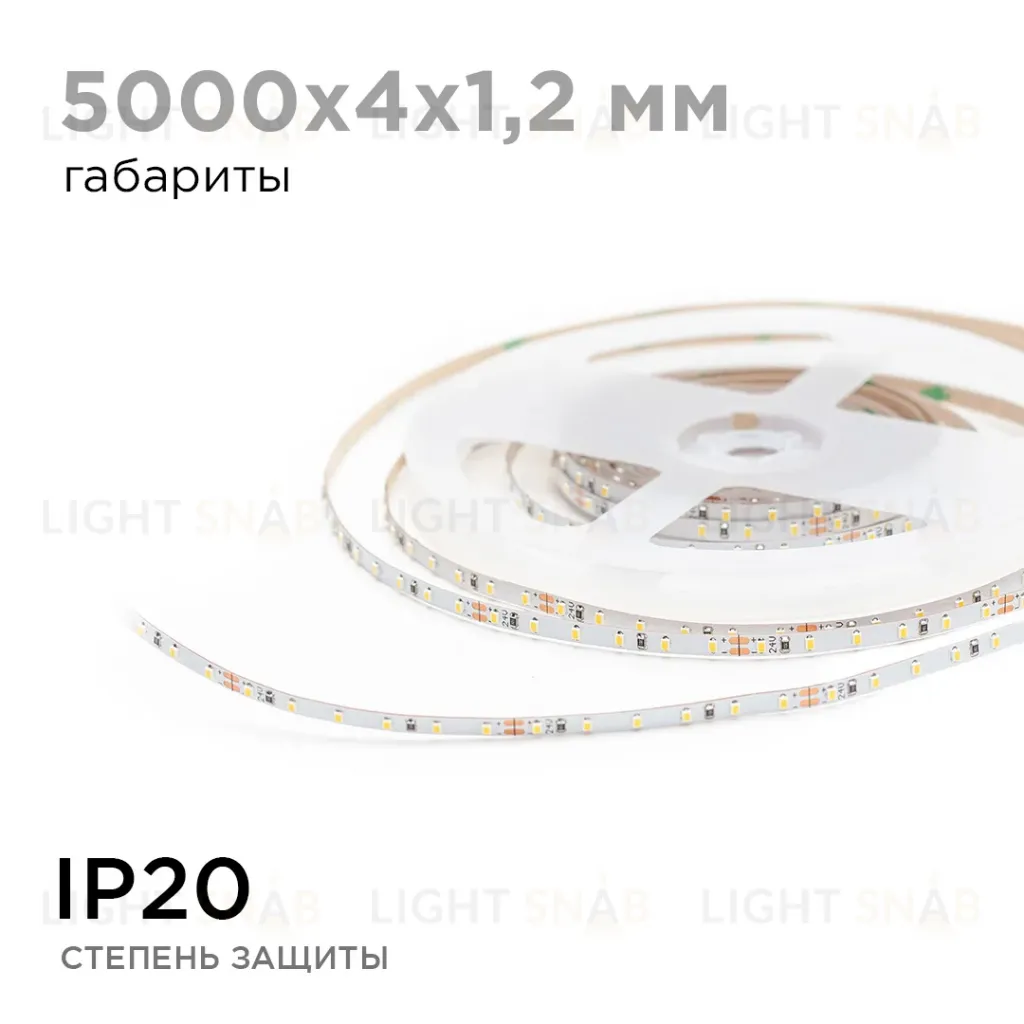 Светодиодная лента Apeyron 24В 5,4Вт/м smd2216, 120д/м IP20 480Лм/м 5м 4000К R00-379 R00-379