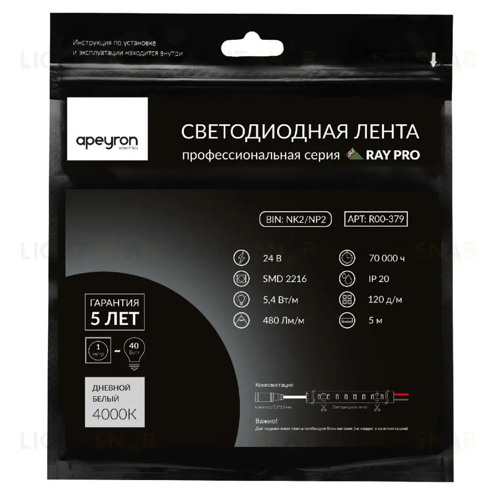 Светодиодная лента Apeyron 24В 5,4Вт/м smd2216, 120д/м IP20 480Лм/м 5м 4000К R00-379 R00-379