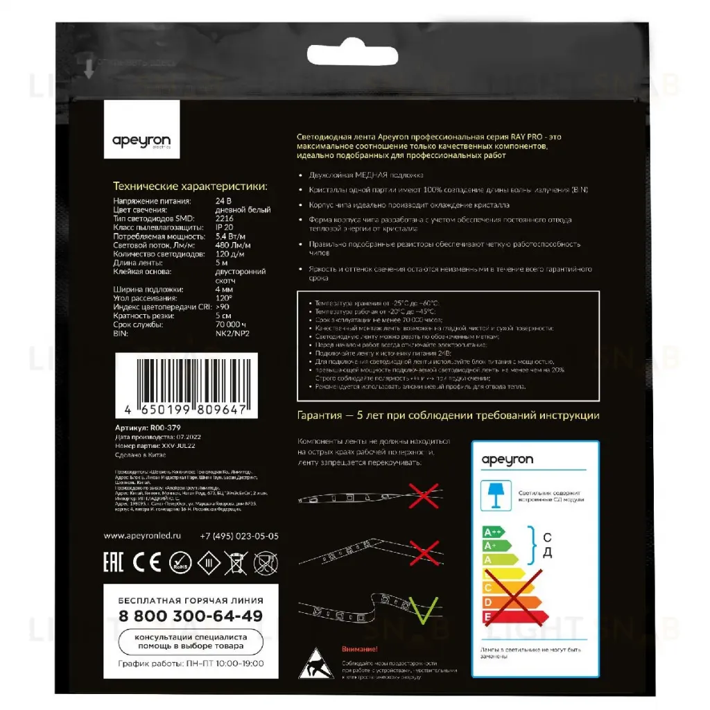 Светодиодная лента Apeyron 24В 5,4Вт/м smd2216, 120д/м IP20 480Лм/м 5м 4000К R00-379 R00-379