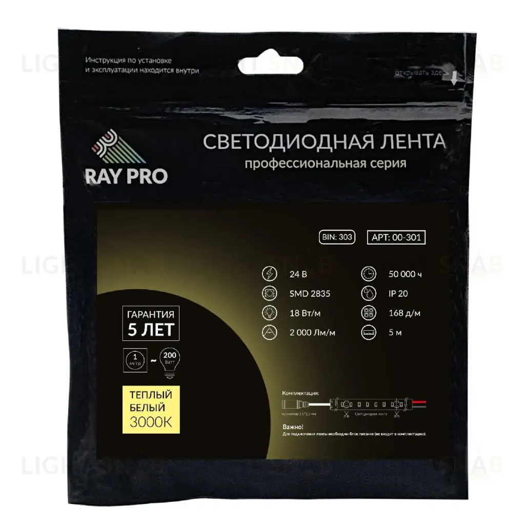 Светодиодная лента Apeyron 24В ПРО 18Вт/м smd2835 168д/м IP20 2000Лм/м 5м 3000К 00-301 00-301