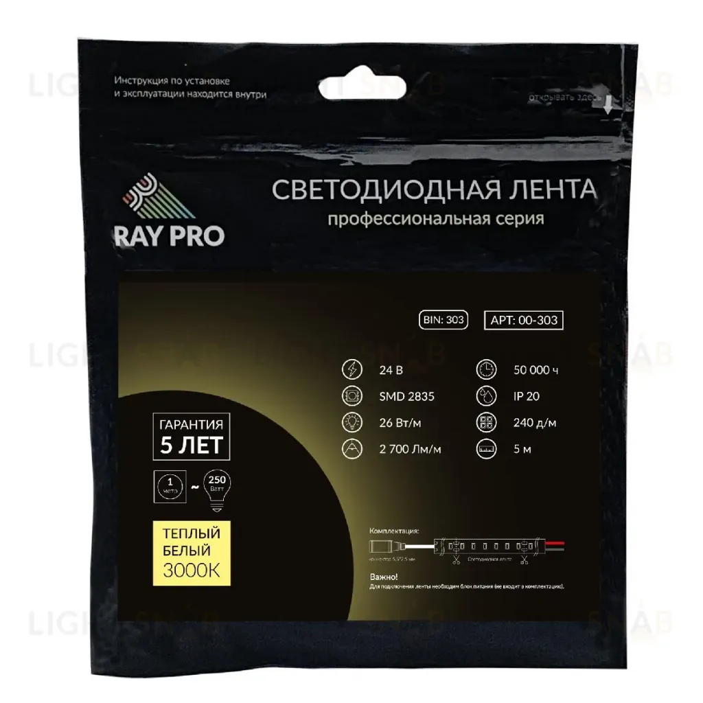 Светодиодная лента Apeyron 24В ПРО 26Вт/м smd2835 240д/м IP20 2700Лм/м 5м 3000К 00-303 00-303