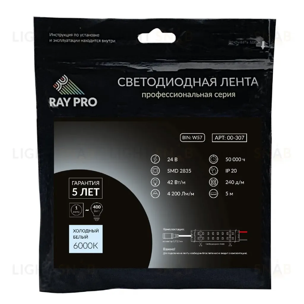 Светодиодная лента Apeyron 24В ПРО 42Вт/м smd2835 240д/м IP20 4200Лм/м 5м 6500К 00-307 00-307