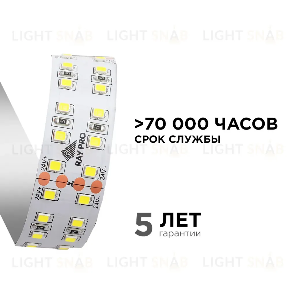 Светодиодная лента Apeyron 24В ПРО 42Вт/м smd2835 240д/м IP20 4200Лм/м 5м 4000К 00-316 00-316