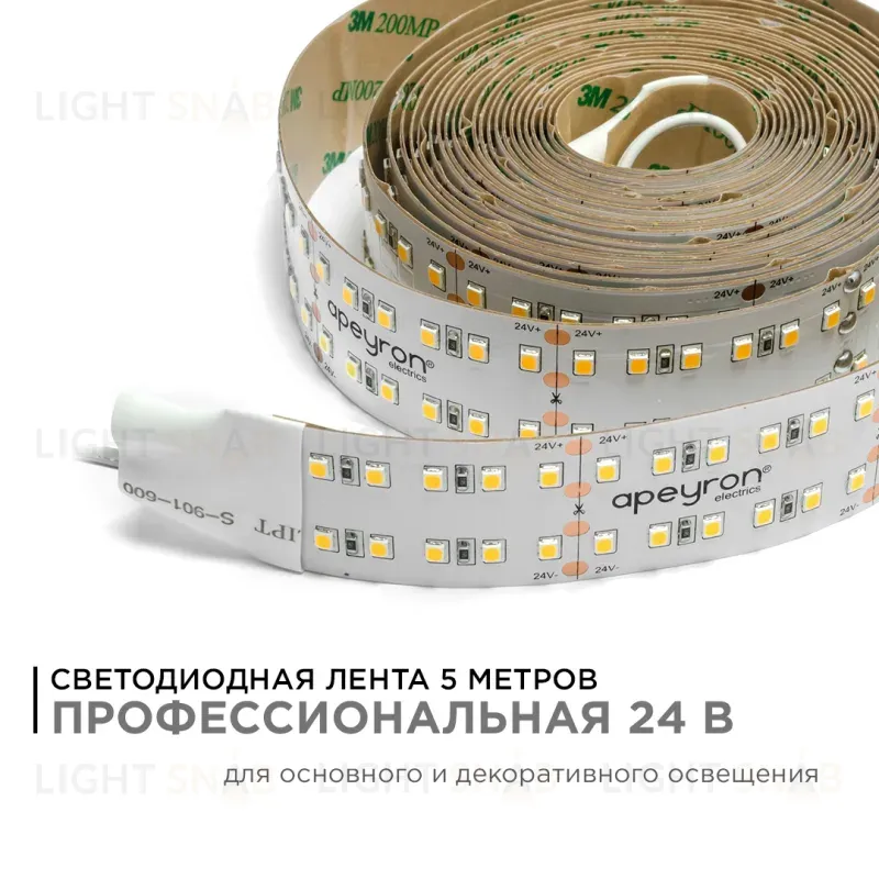 Светодиодная лента Apeyron 24В ПРО 42Вт/м smd2835 240д/м IP20 4200Лм/м 5м 4000К 00-316 00-316