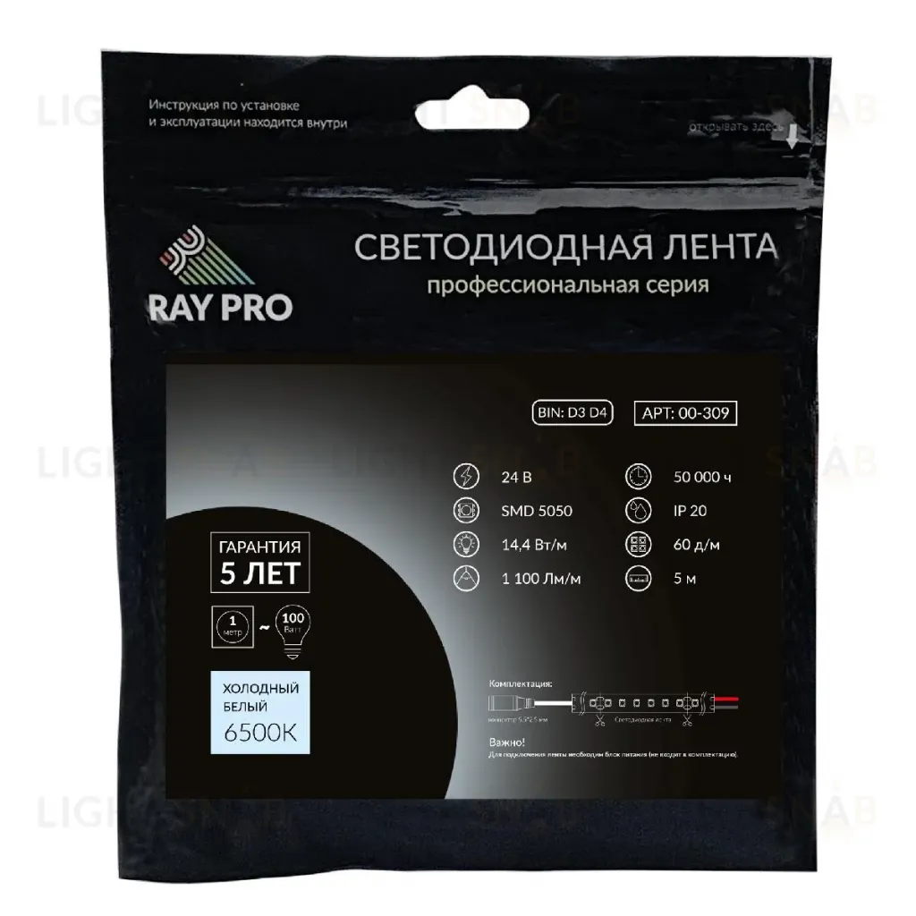 Светодиодная лента Apeyron 24В ПРО 14,4Вт/м smd5050 60д/м IP20 1100Лм/м 5м 6500К 00-309 00-309