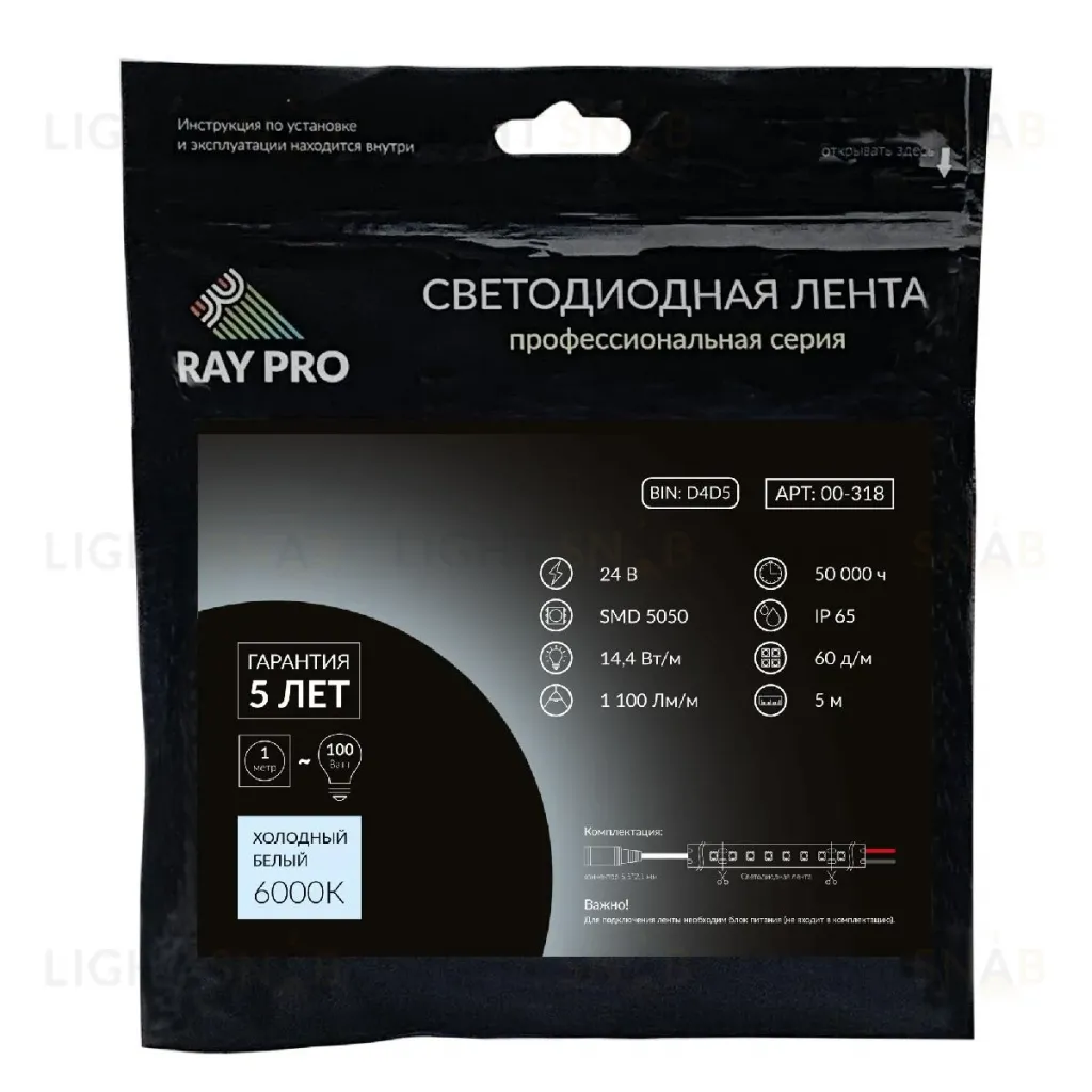Светодиодная лента Apeyron 24В ПРО 14,4Вт/м smd5050 60д/м IP65 1100Лм/м 5м 6500К 00-318 00-318