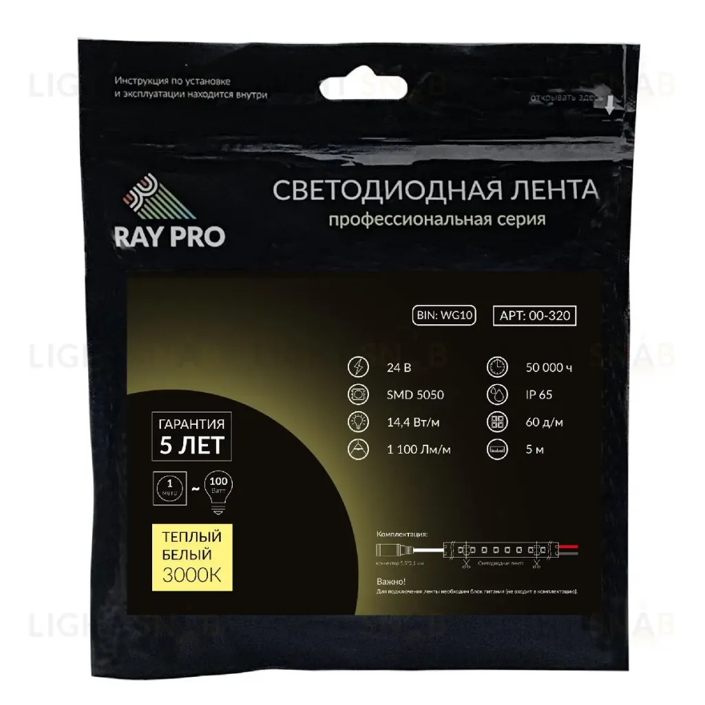 Светодиодная лента Apeyron 24В ПРО 14,4Вт/м smd5050 60д/м IP65 1100Лм/м 5м 3000К 00-320 00-320