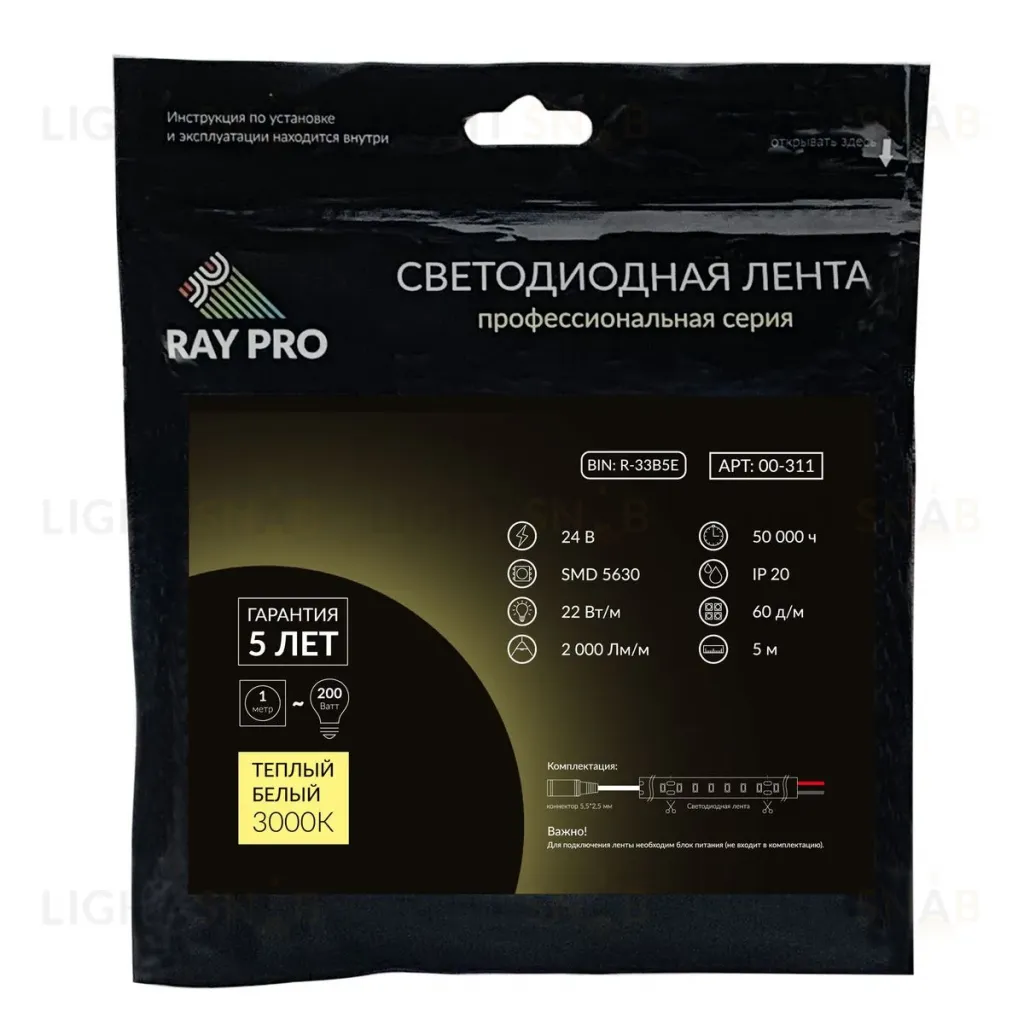 Светодиодная лента Apeyron 24В ПРО 22Вт/м smd5630, 60д/м IP20 2000Лм/м 5м 3000К 00-311 00-311