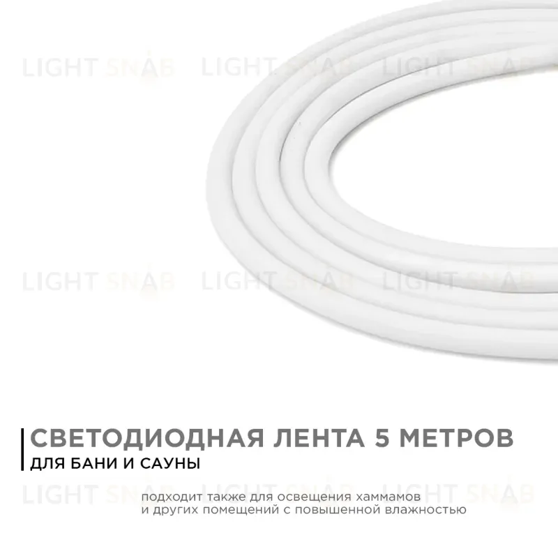 Светодиодная лента для бани и сауны Apeyron 5м 24В СТ 14,4Вт/м smd2835 120д/м IP68 900Лм/м 4000К 00-324 00-324