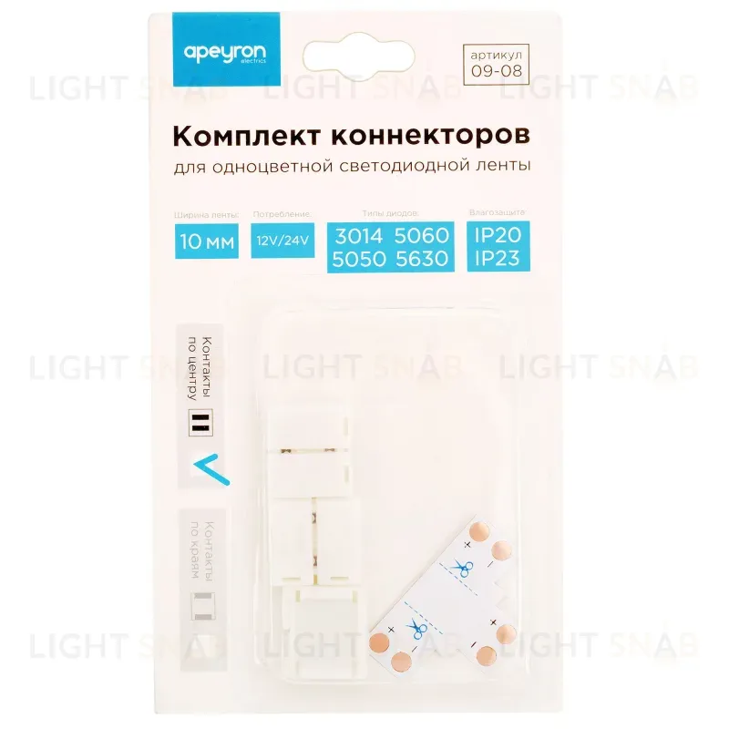 Комплект коннекторов Apeyron (Т-образный +3 клипсы) для одноцв светод ленты 12В IP20 подложка 10мм 09-08 09-08