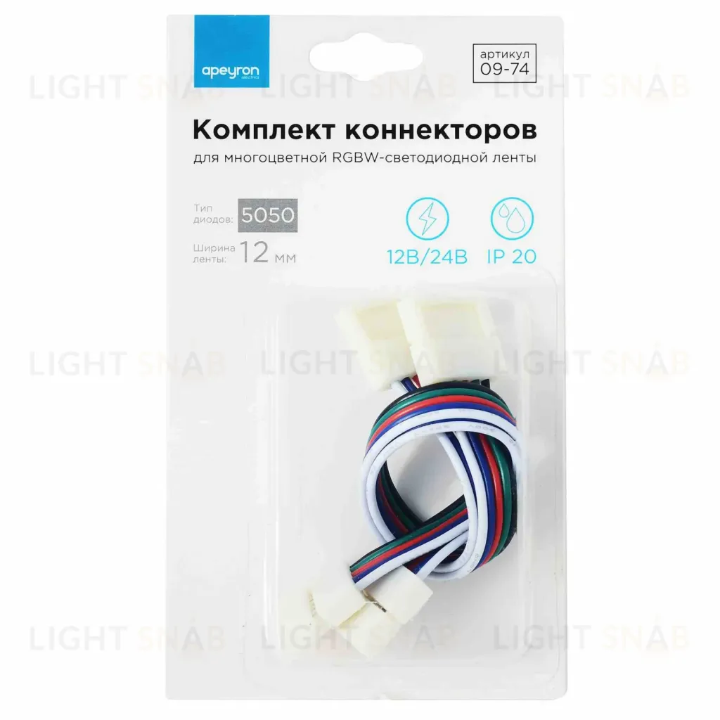 Комплект коннекторов Apeyron (2 клипсы с проводами) для RGBW ленты 12 мм 09-74 09-74
