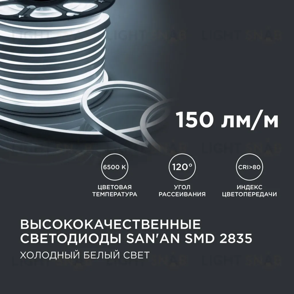 Светодиодный неон мини Apeyron 220В 5,5Вт/м smd2835 120д/м IP65 150Лм/м 50м 6500К 17-34 17-34