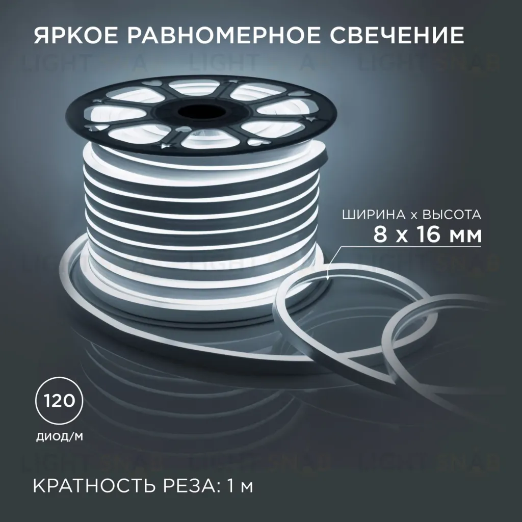Светодиодный неон мини Apeyron 220В 5,5Вт/м smd2835 120д/м IP65 150Лм/м 50м 6500К 17-34 17-34