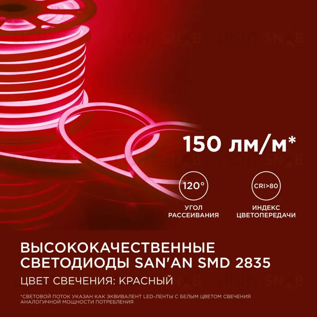 Светодиодный неон мини Apeyron 220В 5,5Вт/м smd2835 120д/м IP65 50м красный 17-36 17-36