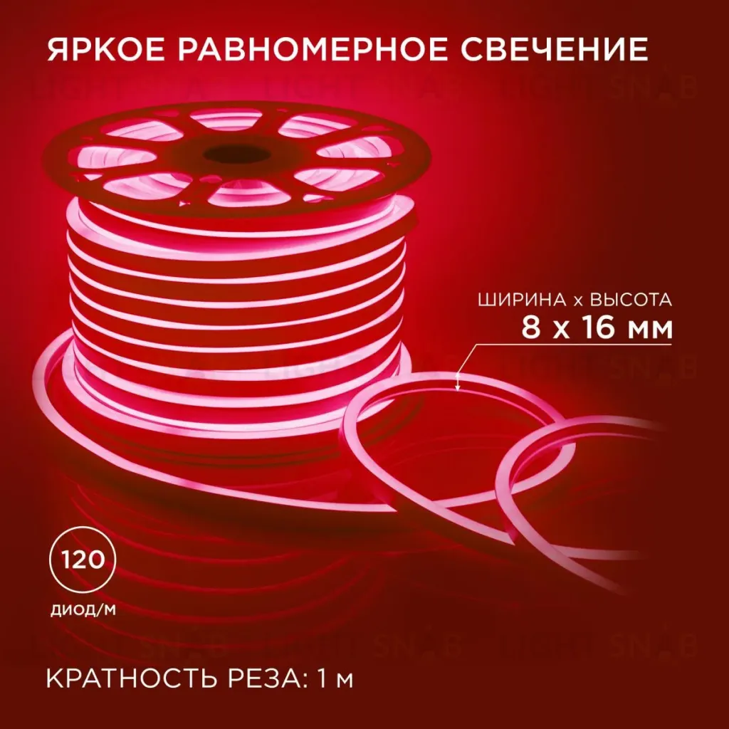 Светодиодный неон мини Apeyron 220В 5,5Вт/м smd2835 120д/м IP65 50м красный 17-36 17-36