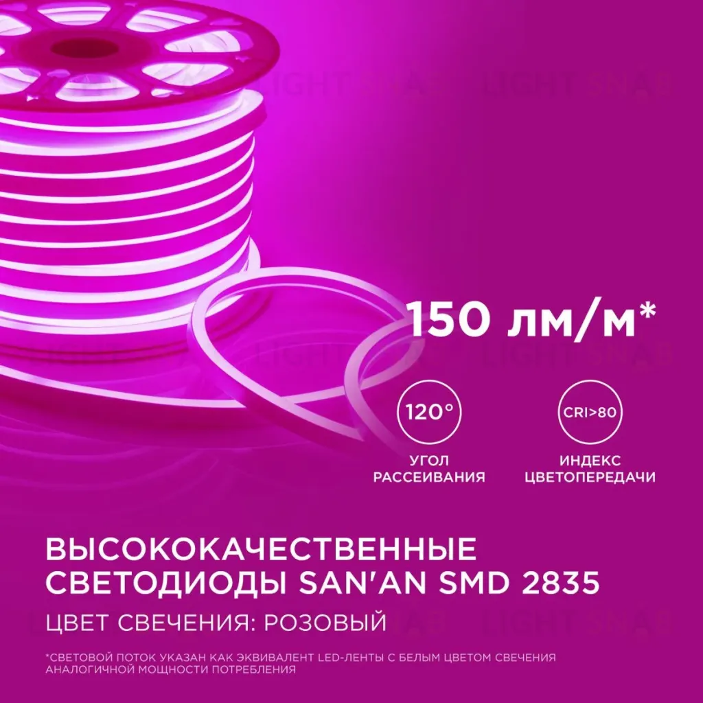 Светодиодный неон мини Apeyron 220В 5,5Вт/м smd2835 120д/м IP65 50м розовый 17-38 17-38