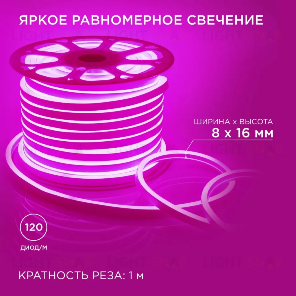 Светодиодный неон мини Apeyron 220В 5,5Вт/м smd2835 120д/м IP65 50м розовый 17-38 17-38