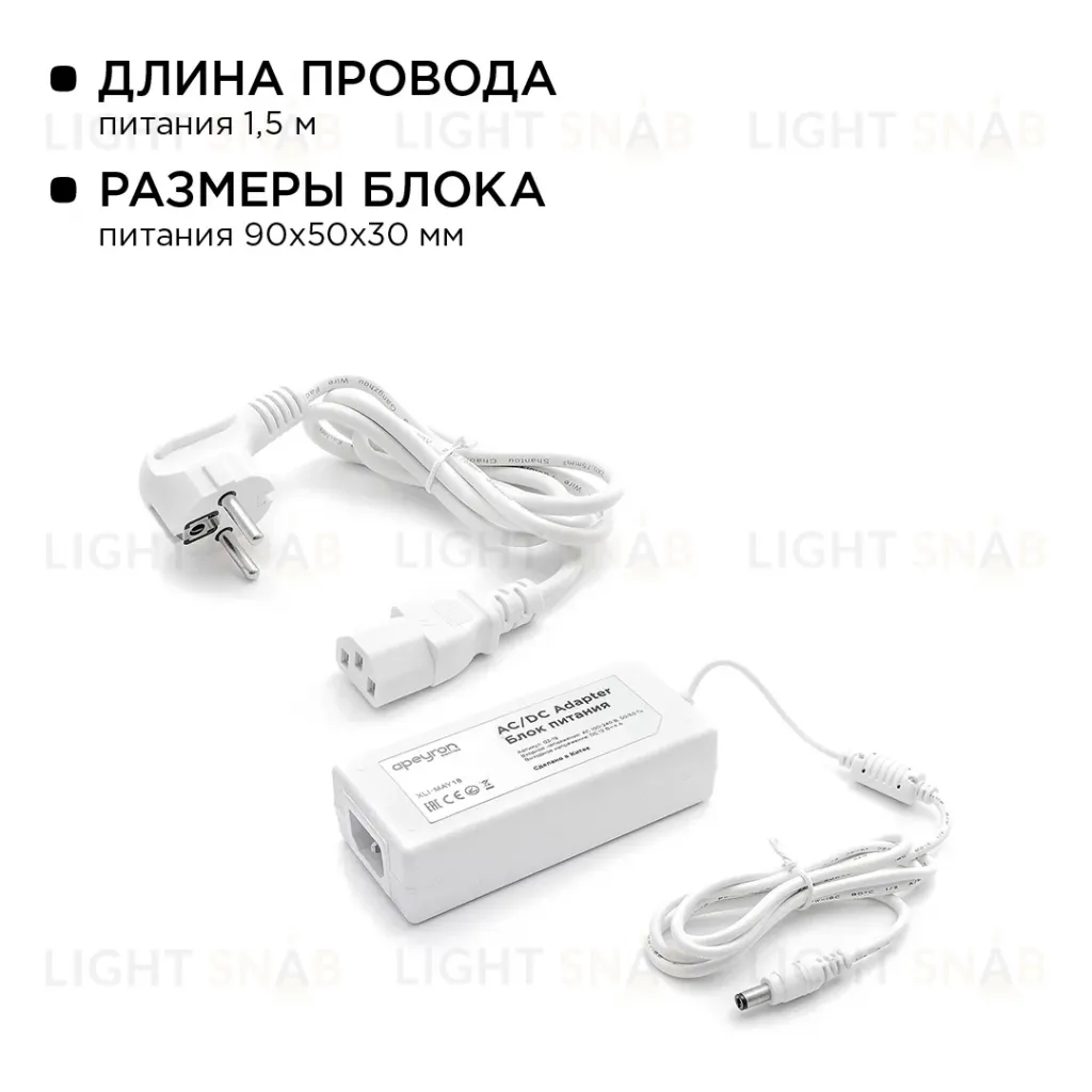 Комплект светодиодной ленты Apeyron 12В 7.2Вт/м smd 5050 30 д/м IP65 5м 6400K (блок, коннектор) 10-01 10-01