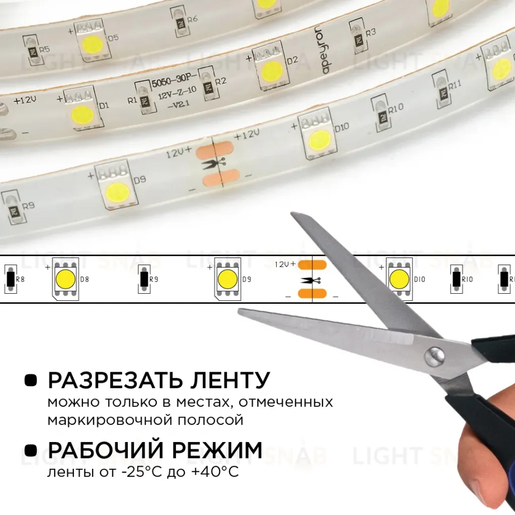 Комплект светодиодной ленты Apeyron 12В 7.2Вт/м smd 5050 30 д/м IP65 5м 6400K (блок, коннектор) 10-01 10-01