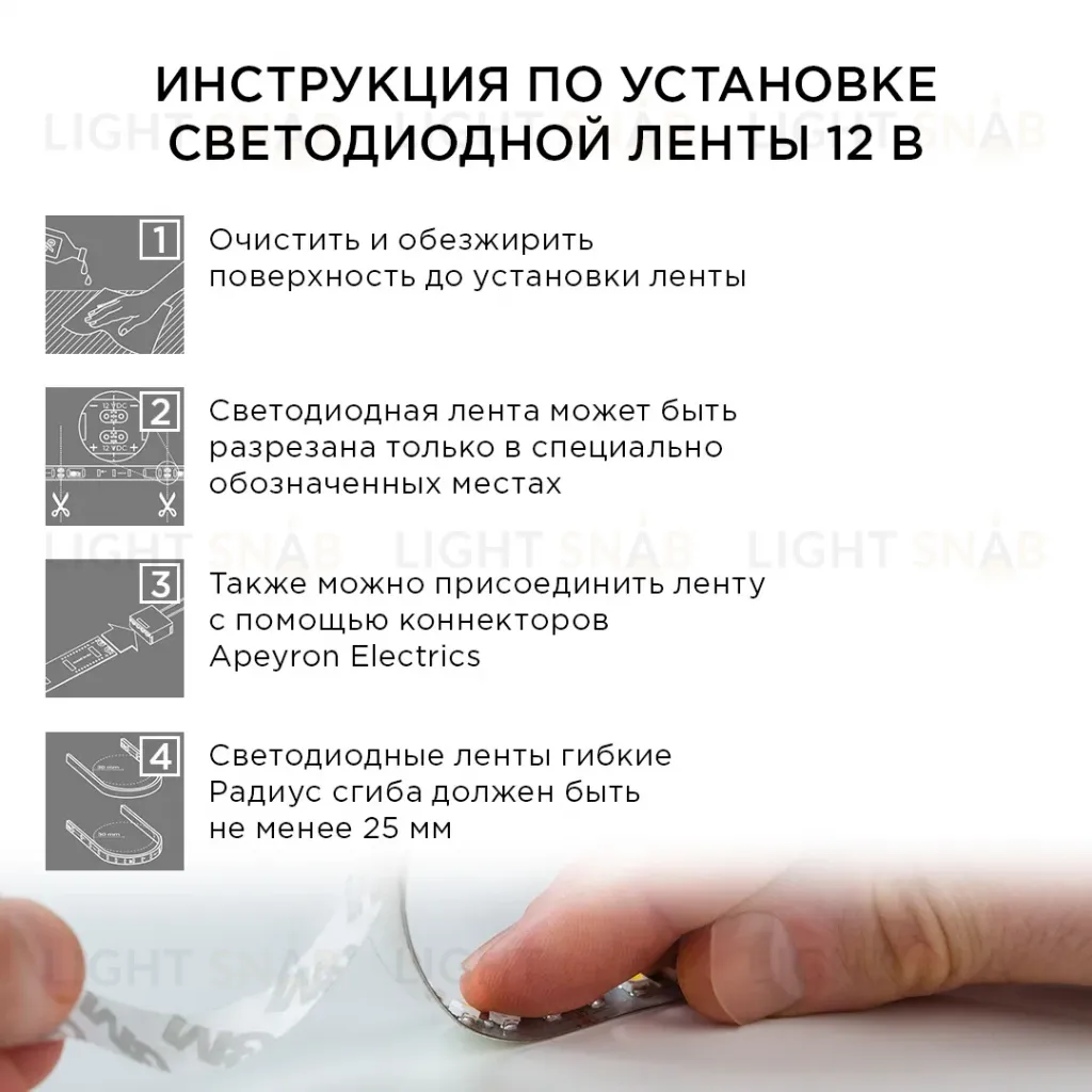 Комплект светодиодной ленты Apeyron 12В 7.2Вт/м smd 5050 30 д/м IP65 5м 6400K (блок, коннектор) 10-01 10-01
