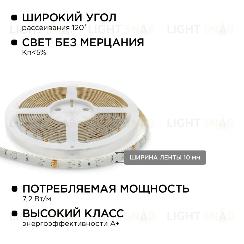 Комплект светодиодной ленты Apeyron 12В 7.2Вт/м smd 5050 30 д/м IP65 5м RGB (блок, коннектор, контроллер)  10-03 10-03