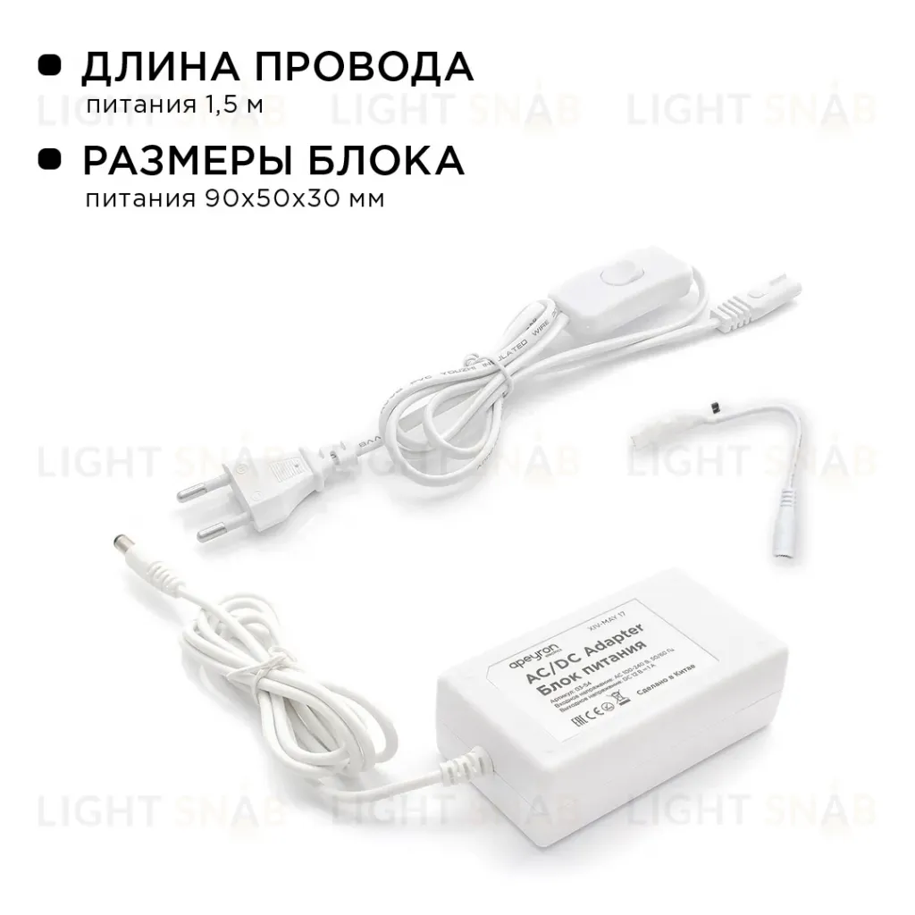 Комплект светодиодной ленты Apeyron 12В 7.2Вт/м smd 5050 30 д/м IP65 5м RGB (блок, коннектор, контроллер)  10-03 10-03