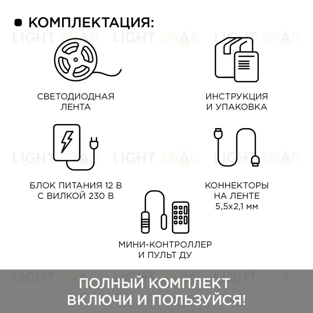 Комплект светодиодной ленты Apeyron 12В 7.2Вт/м smd 5050 30 д/м IP65 5м RGB (блок, коннектор, контроллер)  10-03 10-03