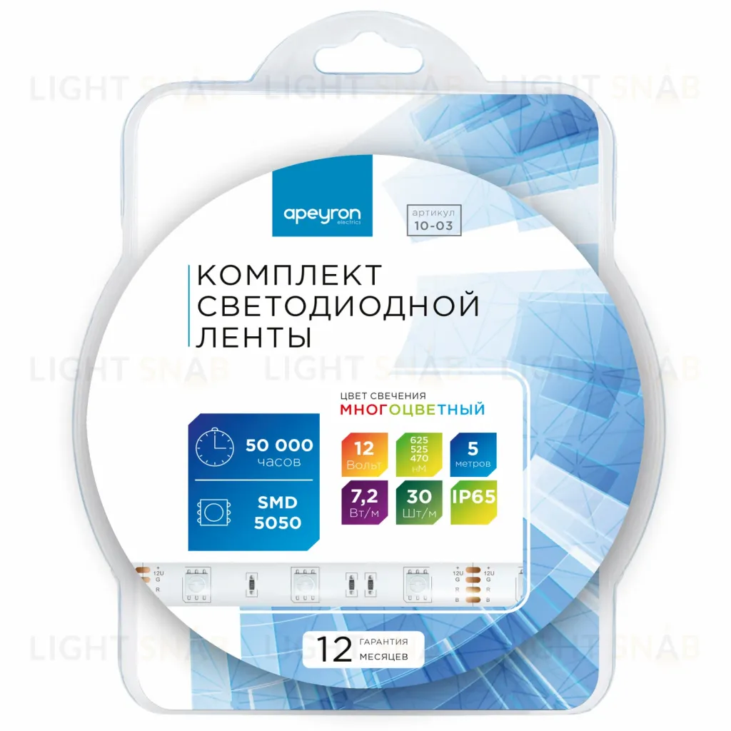 Комплект светодиодной ленты Apeyron 12В 7.2Вт/м smd 5050 30 д/м IP65 5м RGB (блок, коннектор, контроллер)  10-03 10-03