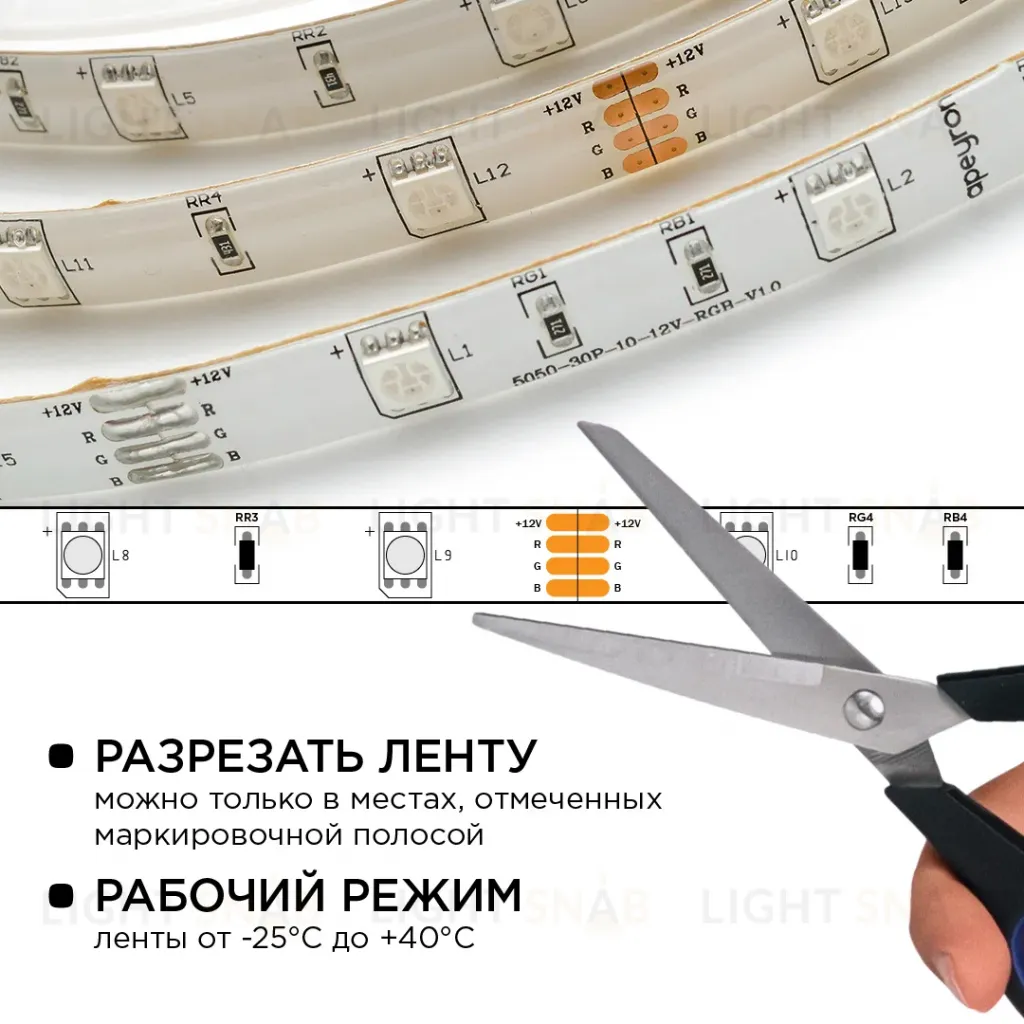 Комплект светодиодной ленты Apeyron 12В 7.2Вт/м smd 5050 30 д/м IP65 5м RGB (блок, коннектор, контроллер)  10-03 10-03