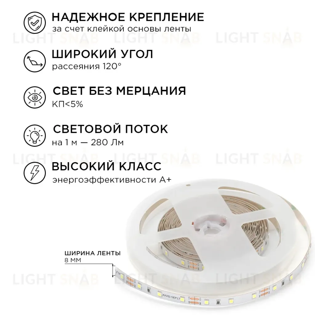 Комплект светодиодной ленты Apeyron 12В 4.8Вт/м smd 3528 60 д/м IP20 2,5м 6500K (блок, коннектор) 10-07 10-07