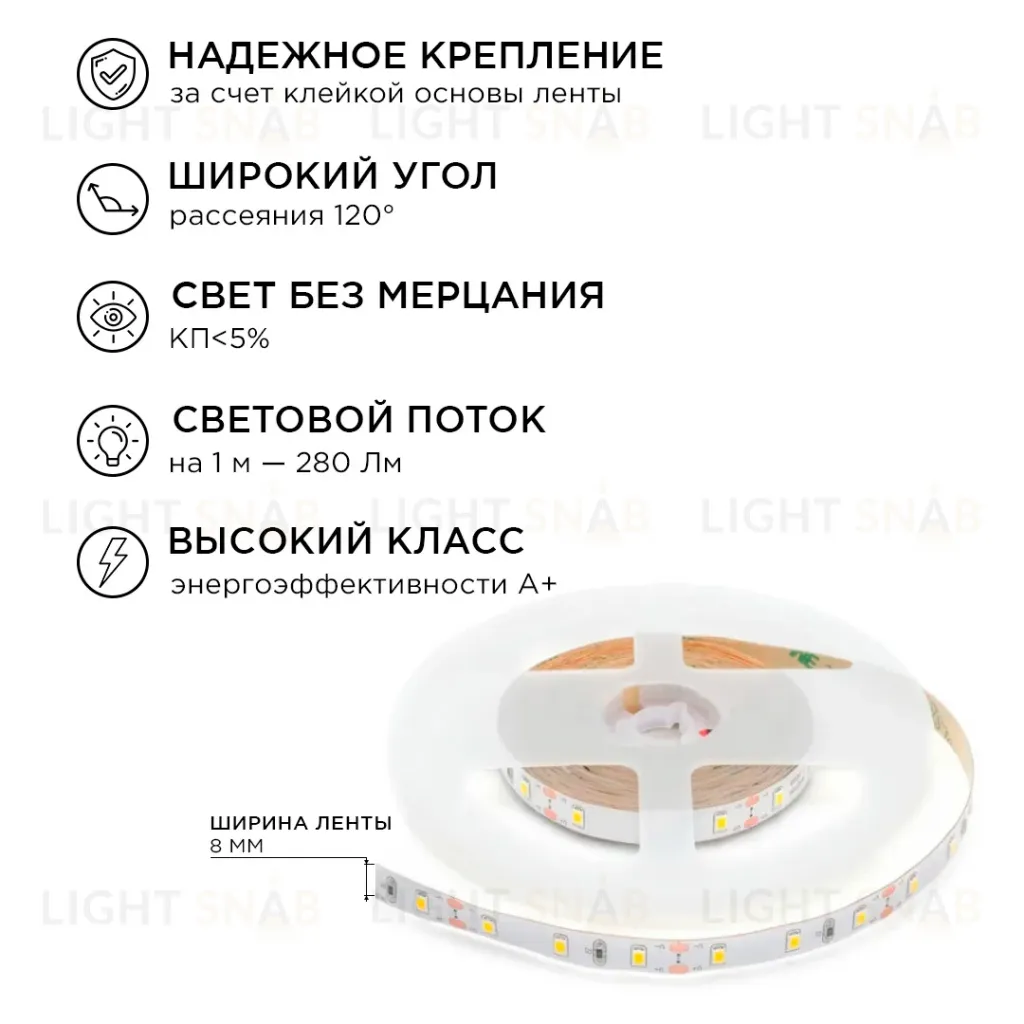 Комплект светодиодной ленты Apeyron 12В (блок, коннектор) 4.8Вт/м smd 3528 60 д/м IP20 5м 3000K (блок, коннектор) 10-11 10-11