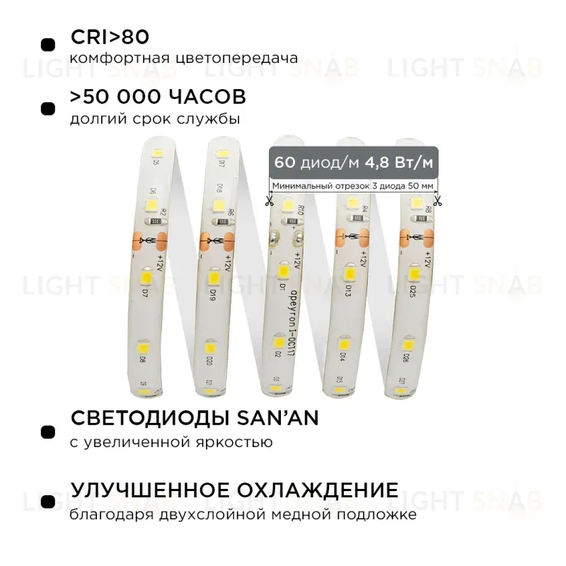 Комплект светодиодной ленты Apeyron 12В 4.8Вт/м smd 3528 60 д/м IP65 5м 3000K (блок, коннектор) 10-27 10-27