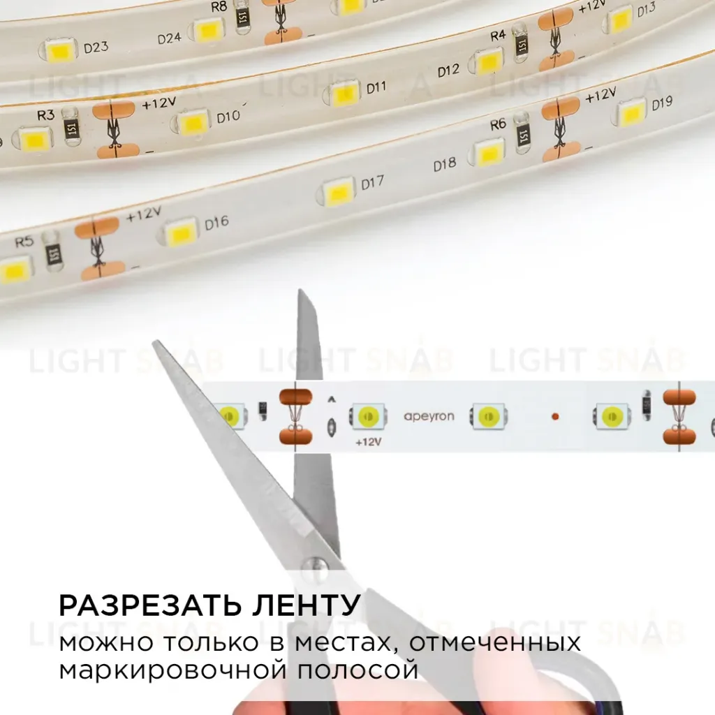 Комплект светодиодной ленты Apeyron 12В 4.8Вт/м smd 3528 60 д/м IP65 5м 3000K (блок, коннектор) 10-27 10-27
