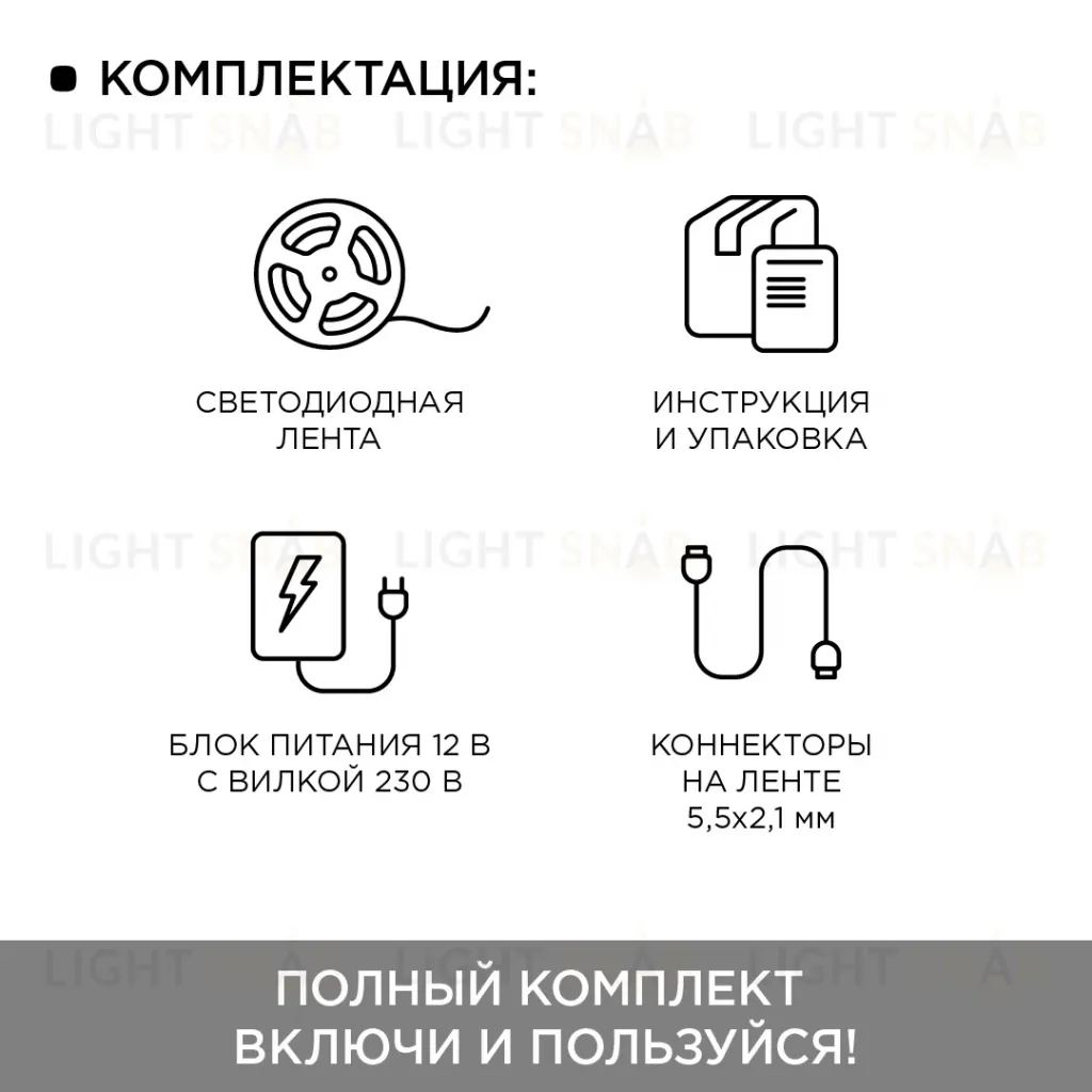 Комплект светодиодной ленты Apeyron 12В 7.2Вт/м smd 5050 30 д/м IP20 5м 3000K (блок, коннектор) 10-41 10-41