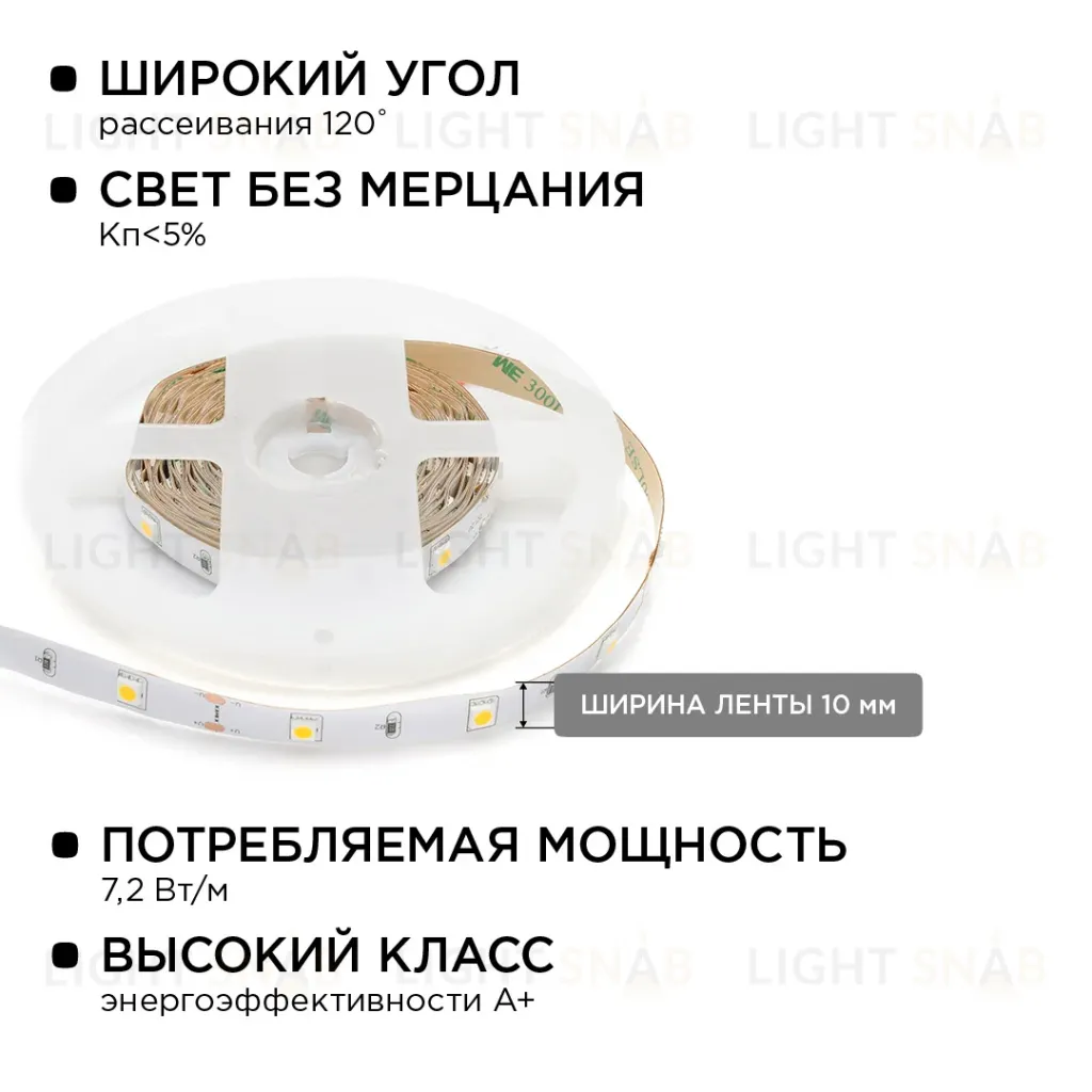 Комплект светодиодной ленты Apeyron 12В 7.2Вт/м smd 5050 30 д/м IP20 5м 3000K (блок, коннектор) 10-41 10-41