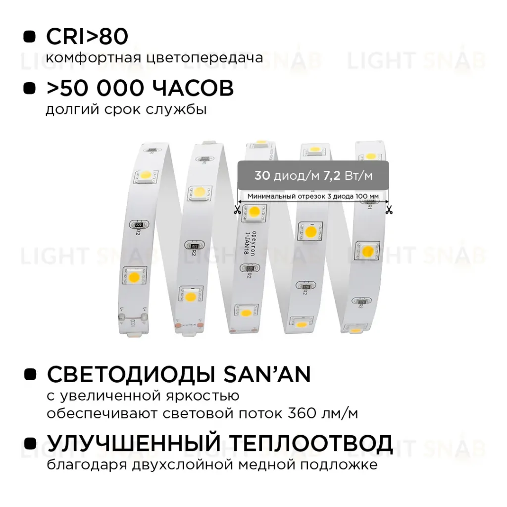 Комплект светодиодной ленты Apeyron 12В 7.2Вт/м smd 5050 30 д/м IP20 5м 3000K (блок, коннектор) 10-41 10-41