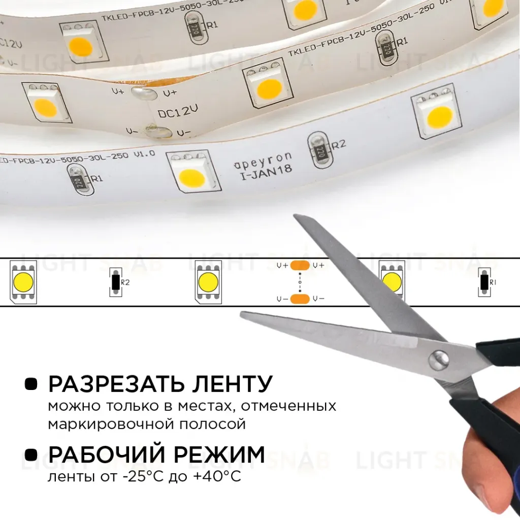 Комплект светодиодной ленты Apeyron 12В 7.2Вт/м smd 5050 30 д/м IP20 5м 3000K (блок, коннектор) 10-41 10-41