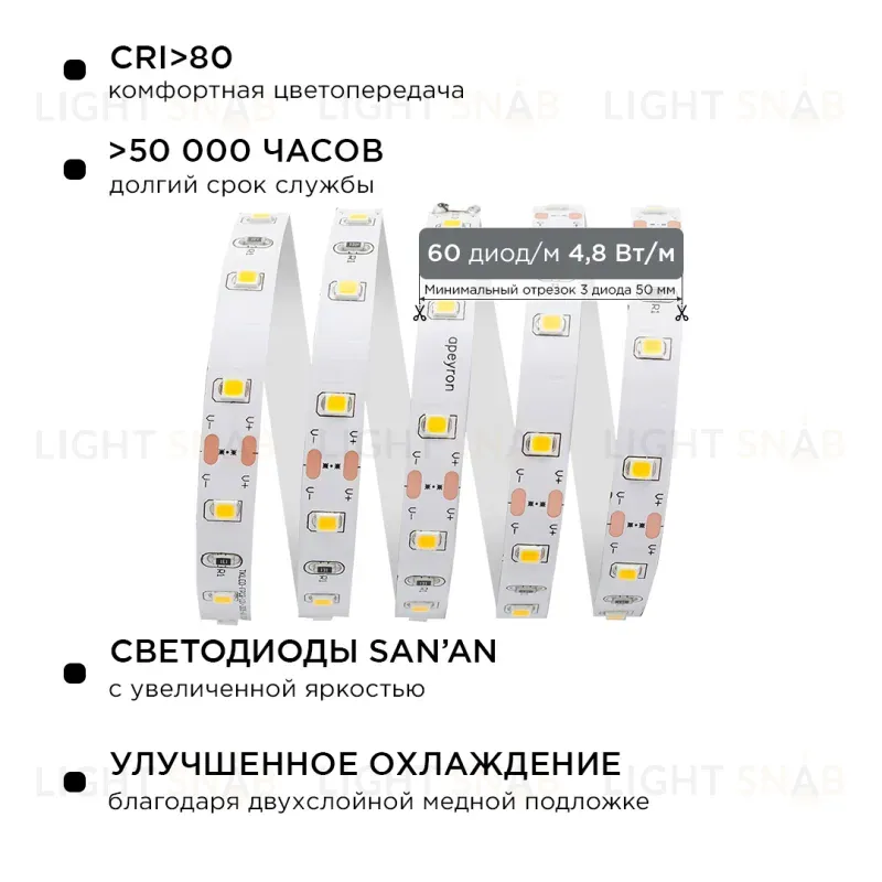 Комплект светодиодной ленты Apeyron 12В 48Вт/м smd 3528 60 д/м IP20 1м 3000К (блок, коннектор) 10-66 10-66