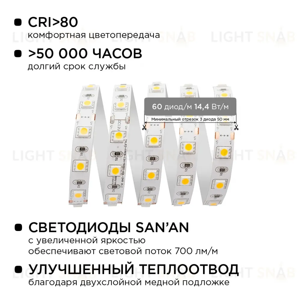 Комплект светодиодной ленты Apeyron 12В 144Вт/м smd 5050 60 д/м IP20 1м 3000К (блок, коннектор) 10-68 10-68
