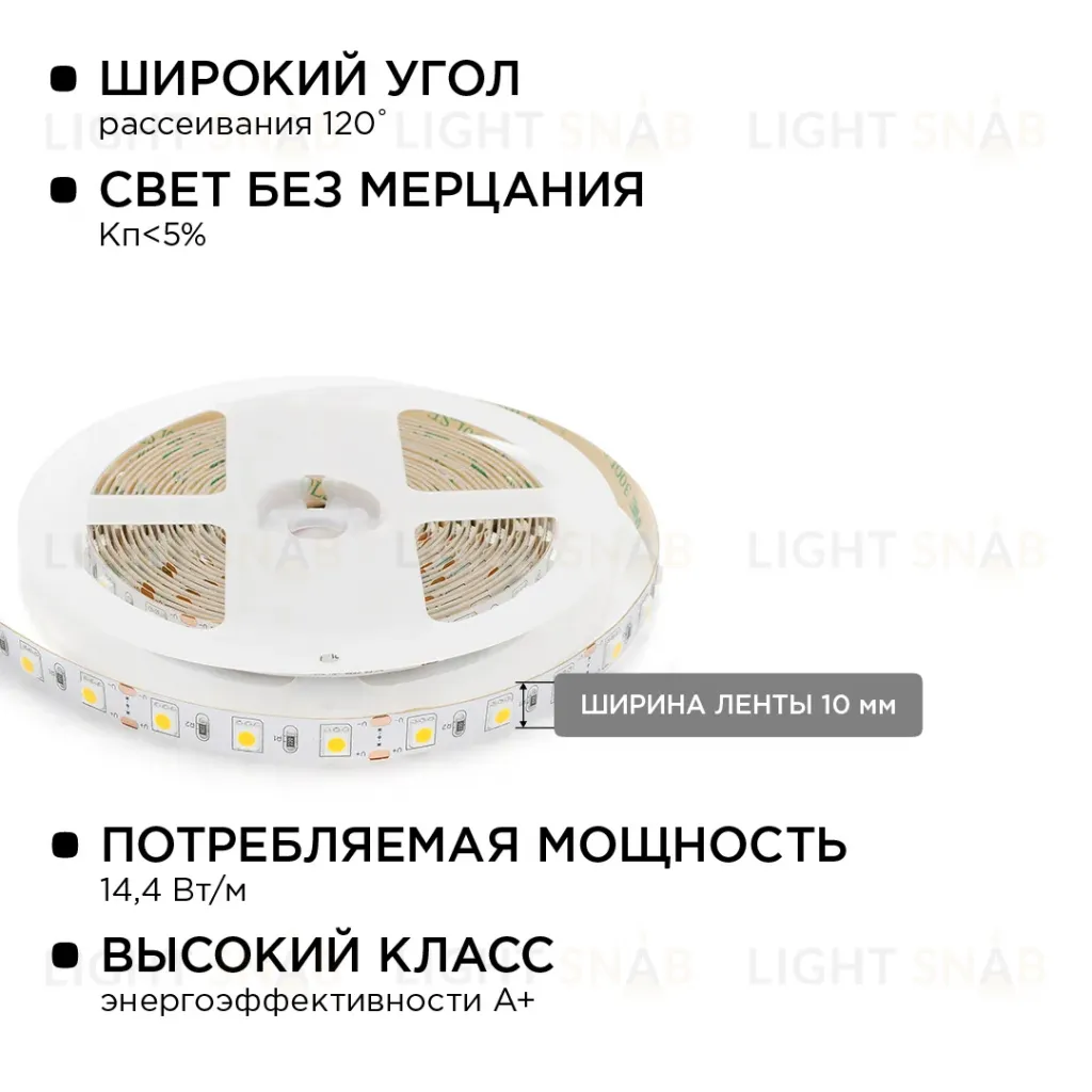 Комплект светодиодной ленты Apeyron 12В 144Вт/м smd 5050 60 д/м IP20 1м 3000К (блок, коннектор) 10-68 10-68