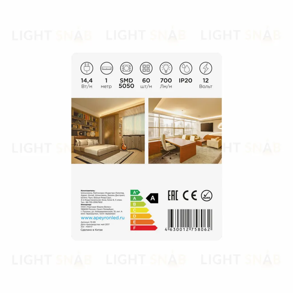 Комплект светодиодной ленты Apeyron 12В 144Вт/м smd 5050 60 д/м IP20 1м 3000К (блок, коннектор) 10-68 10-68