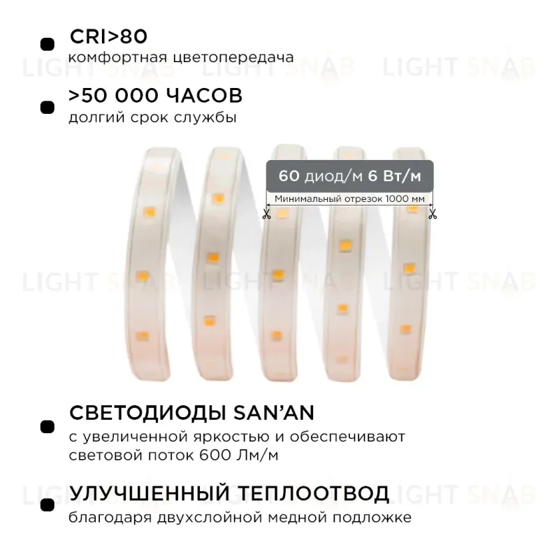 Светодиодная лента Apeyron 220В 6Вт/м smd2835 60д/м IP65 600Лм/м 15м 6500К 10-54 10-54