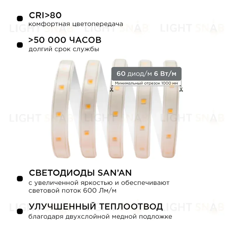 Светодиодная лента Apeyron 220В 6Вт/м smd2835 60д/м IP65 600Лм/м 15м 3000К 10-57 10-57