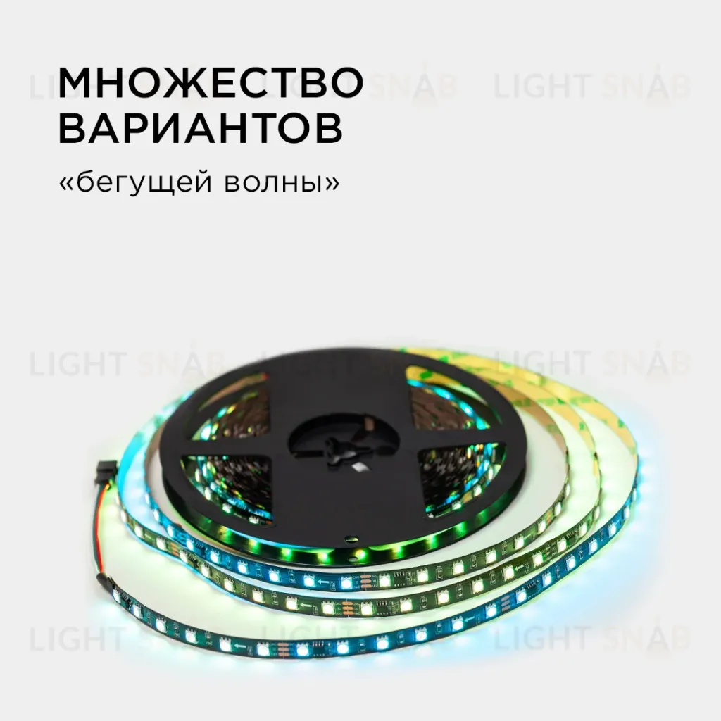 Комплект адресной светодиодной ленты Apeyron 24В 14,4Вт/м smd5050 60д/м IP20 10м RGB (адаптер питания, контроллер) 10-101 10-101