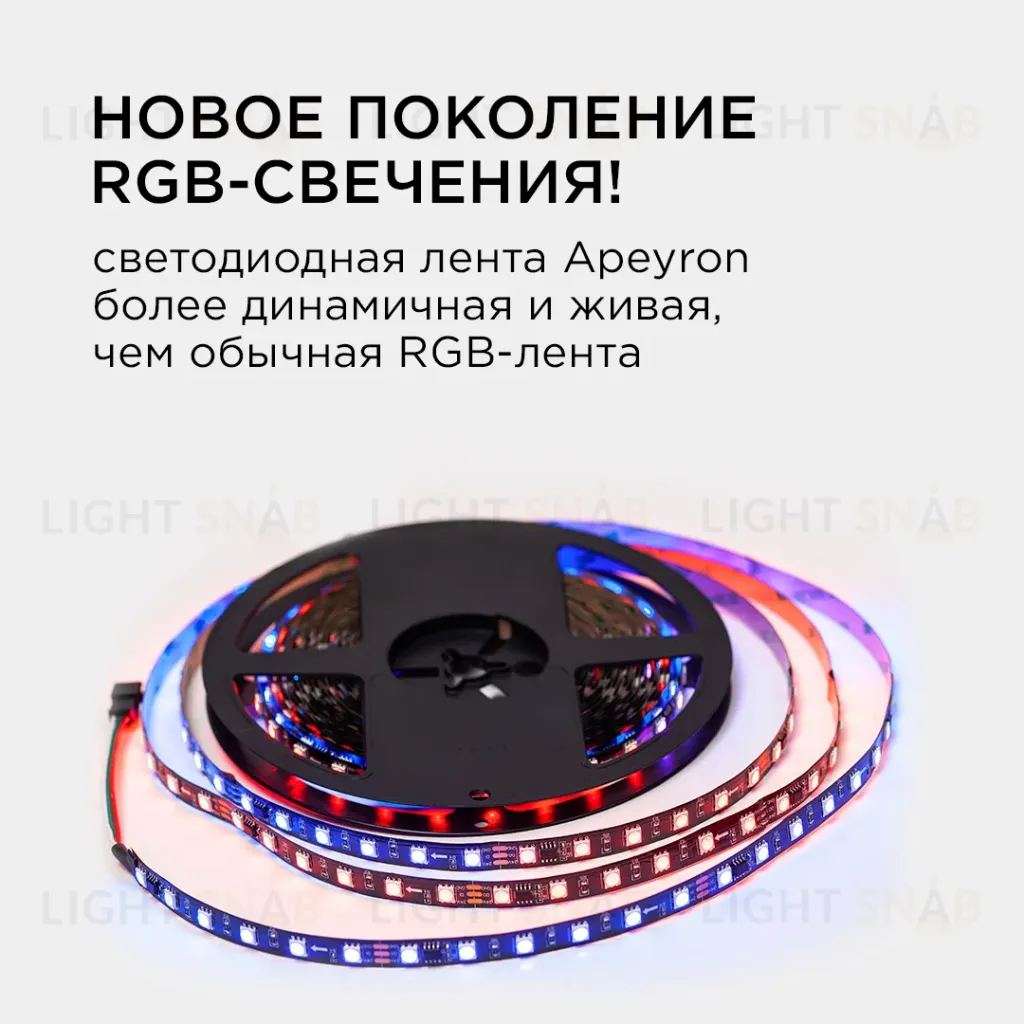 Комплект адресной светодиодной ленты Apeyron 24В 14,4Вт/м smd5050 60д/м IP20 10м RGB (адаптер питания, контроллер) 10-101 10-101