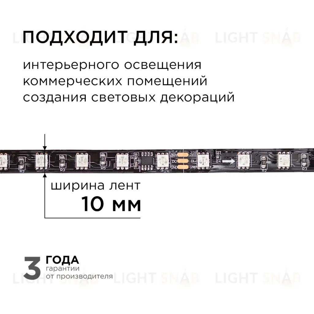 Комплект адресной светодиодной ленты Apeyron 24В 14,4Вт/м smd5050 60д/м IP20 10м RGB (адаптер питания, контроллер) 10-101 10-101
