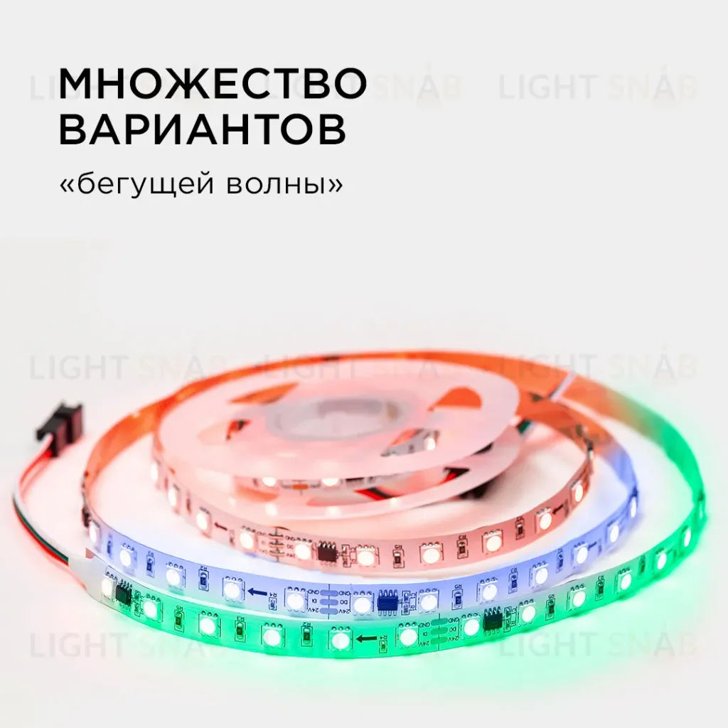 Комплект адресной светодиодной ленты Apeyron 24В 14,4Вт/м smd5050 60д/м IP20 2м RGB (адаптер питания, контроллер) 10-91 10-91